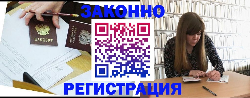 временная регистрация для школы в Ивдели