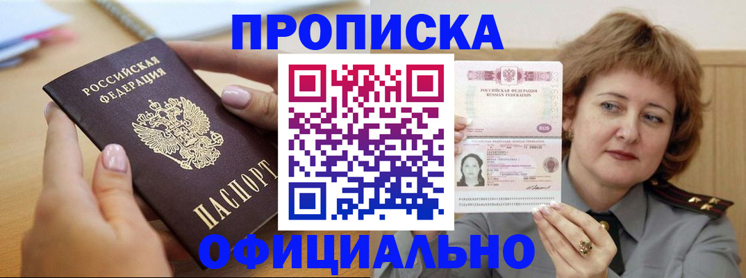 временная регистрация надежно в Ивдели
