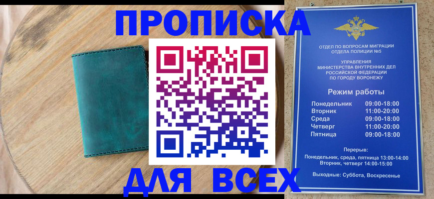 временная регистрация 2025 в Ивдели