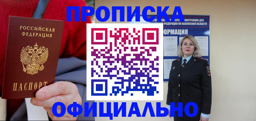 временная регистрация в квартире в Ивдели