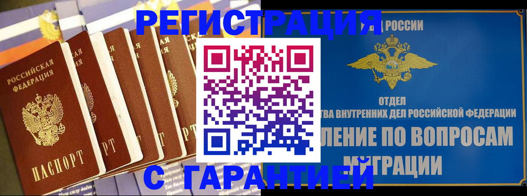 купить прописку в Ивдели