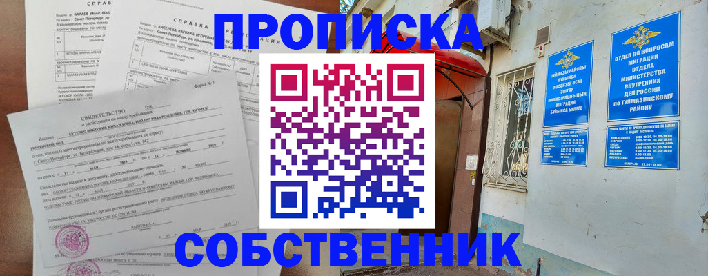 регистрация для школы в Ивдели